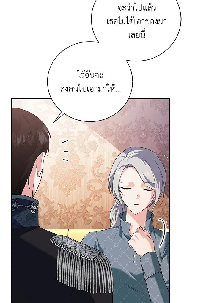 Please Support My Revenge 6 007